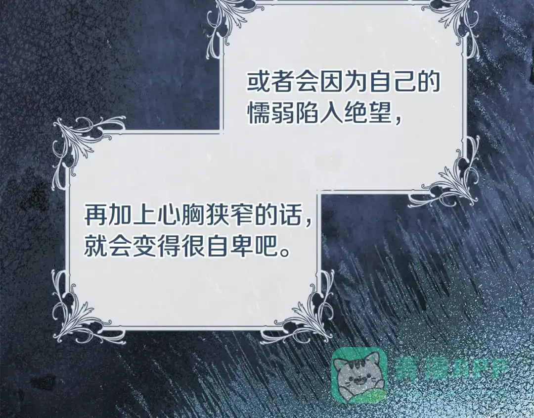《执剑之花》第13话 解开心结 第211页