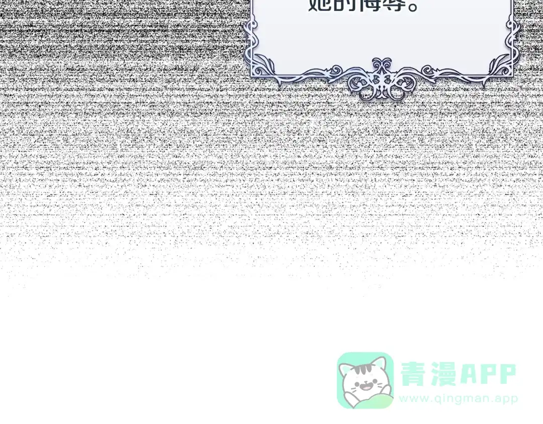 《执剑之花》第13话 解开心结 第86页