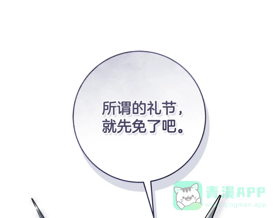 《执剑之花》第13话 解开心结 第146页