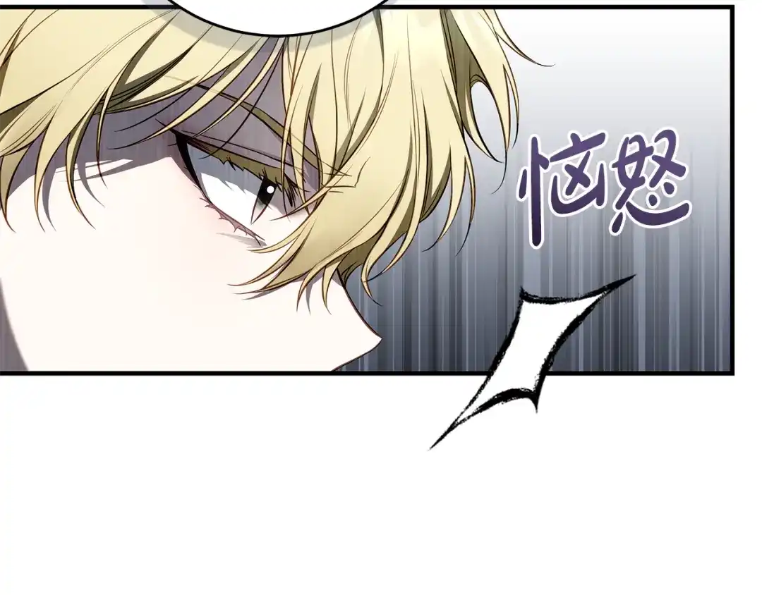 《执剑之花》第13话 解开心结 第132页