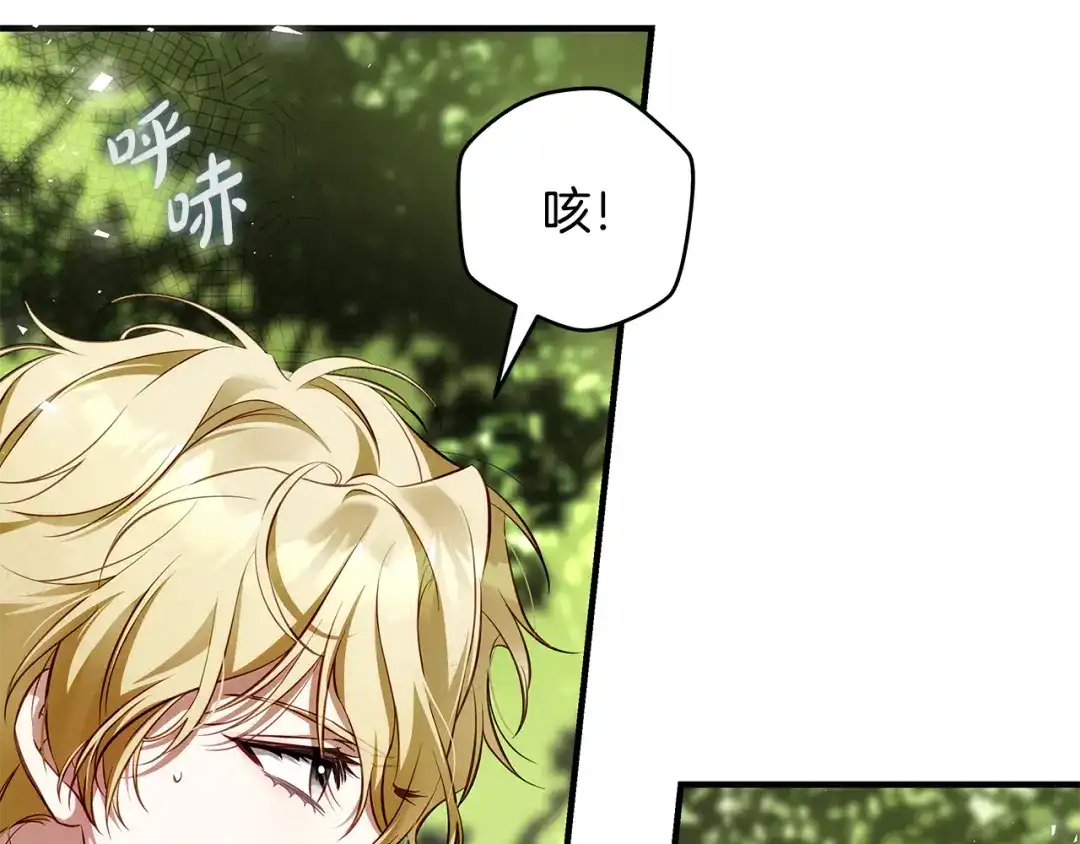 《执剑之花》第13话 解开心结 第153页