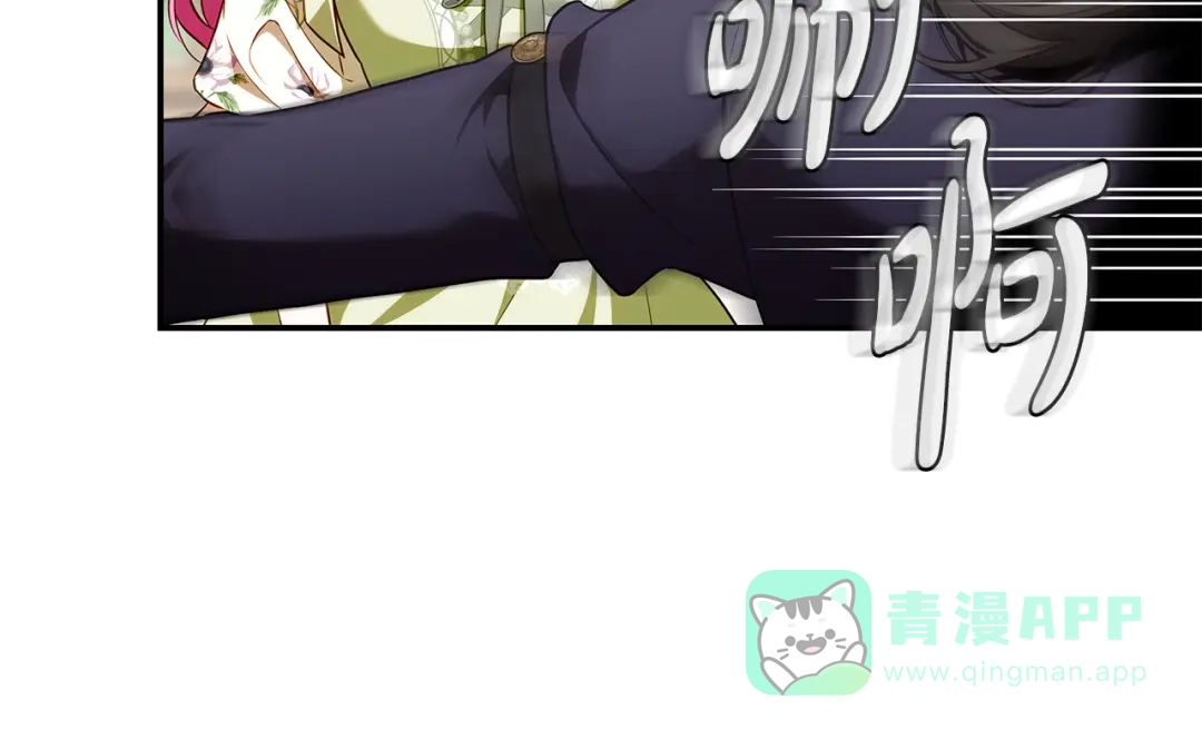 《执剑之花》第13话 解开心结 第16页