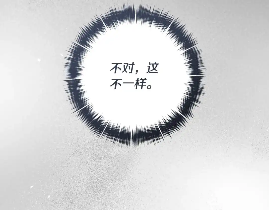 《执剑之花》第13话 解开心结 第182页