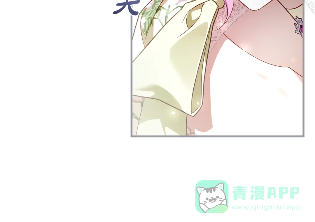 《执剑之花》第13话 解开心结 第171页