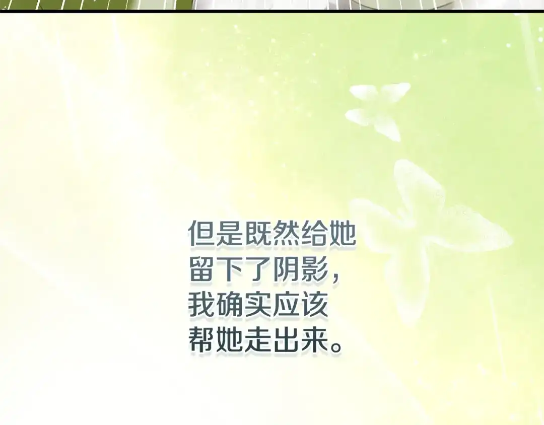 《执剑之花》第13话 解开心结 第94页
