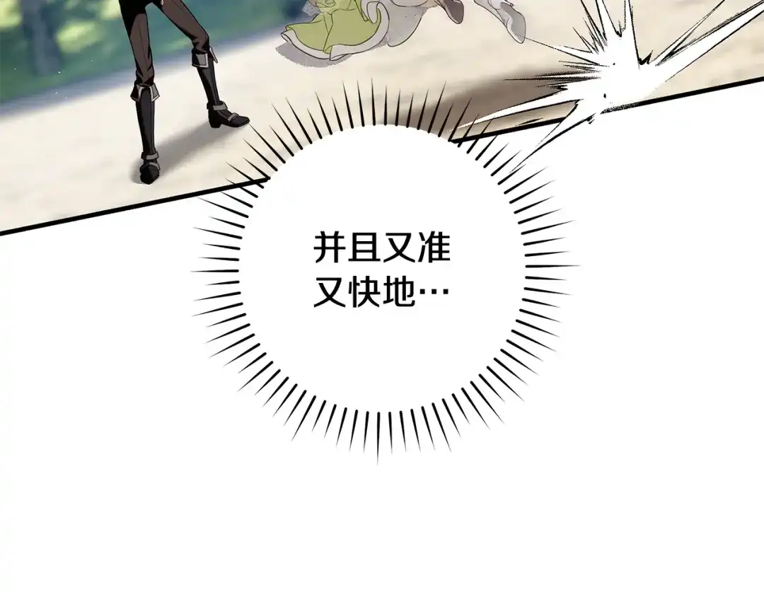《执剑之花》第13话 解开心结 第159页
