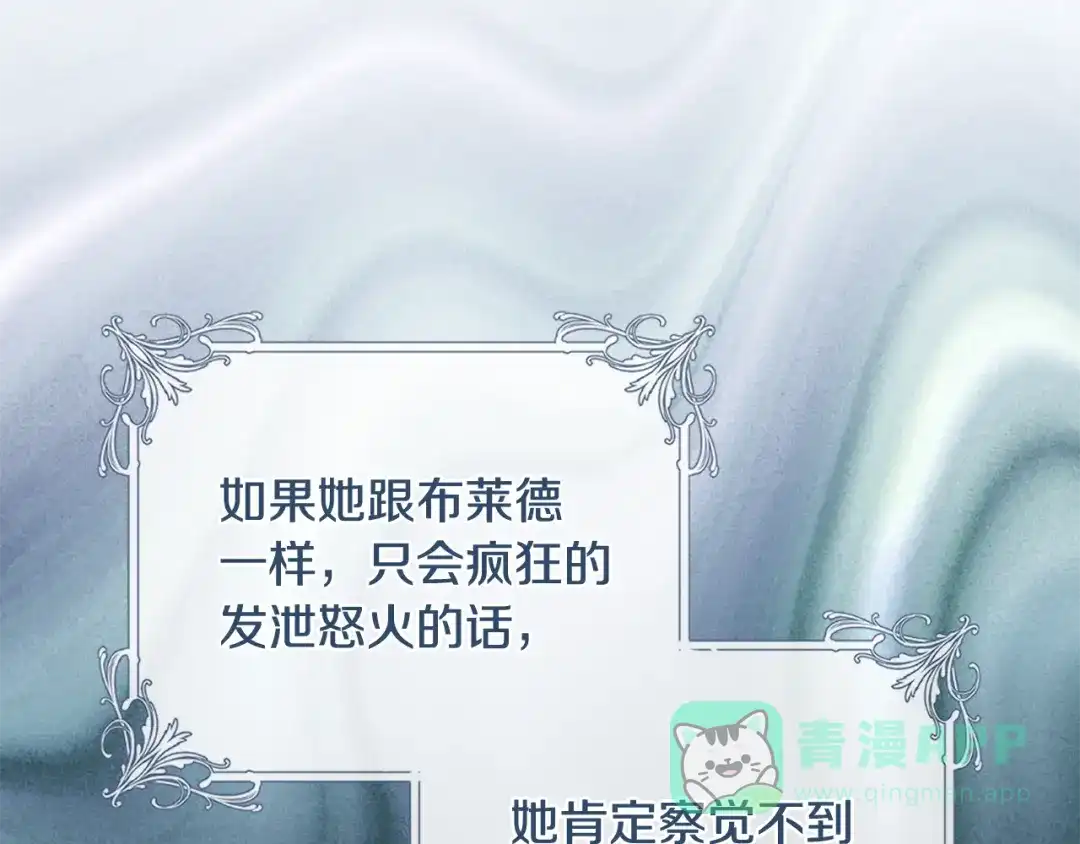 《执剑之花》第13话 解开心结 第206页