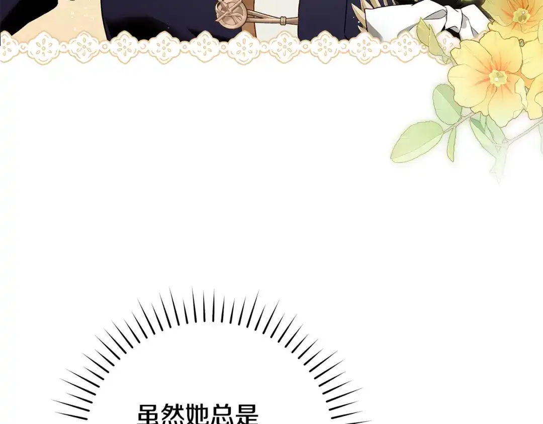 《执剑之花》第13话 解开心结 第22页
