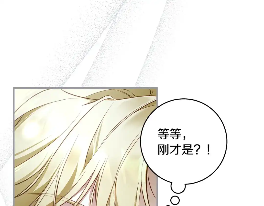 《执剑之花》第13话 解开心结 第167页