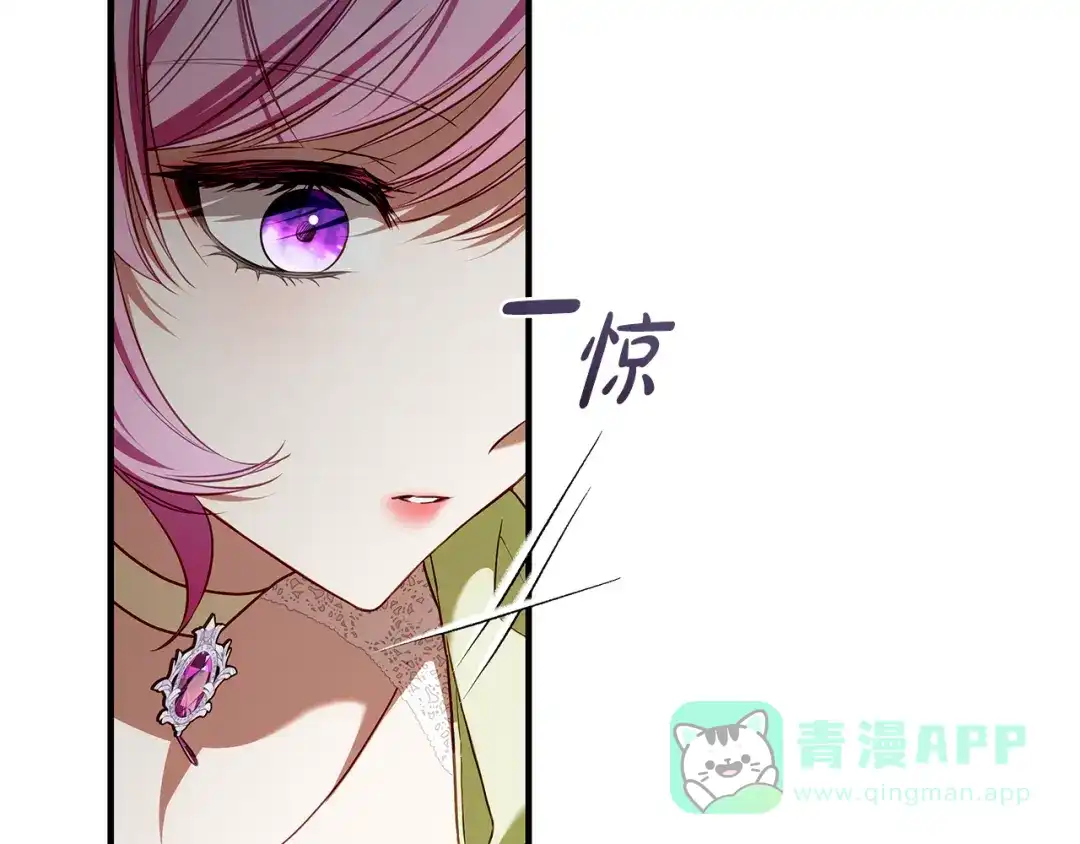 《执剑之花》第13话 解开心结 第36页