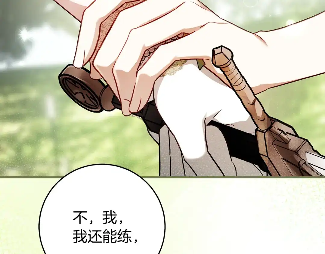 《执剑之花》第13话 解开心结 第217页