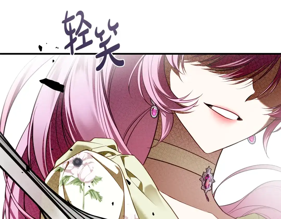 《执剑之花》第13话 解开心结 第138页