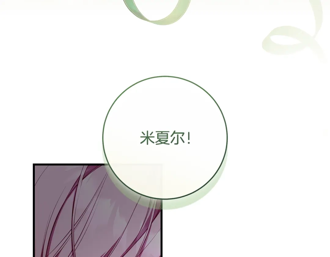 《执剑之花》第13话 解开心结 第35页