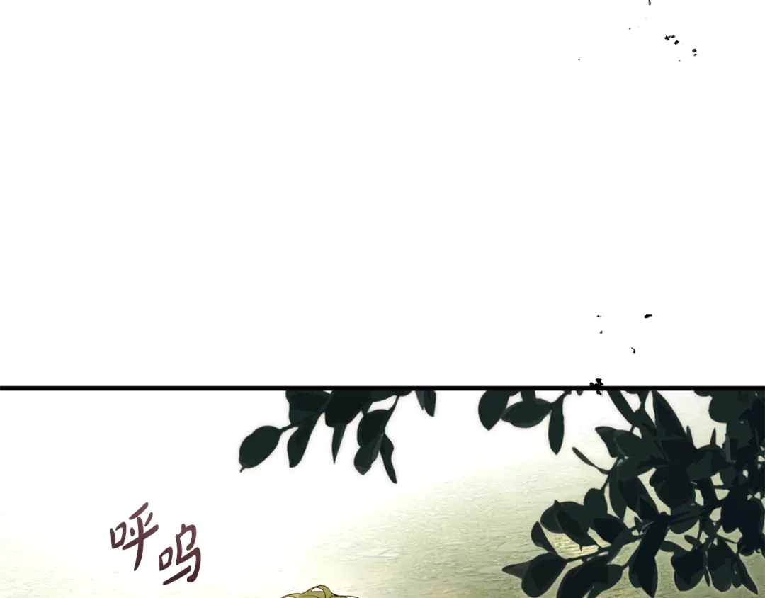 《执剑之花》第13话 解开心结 第199页