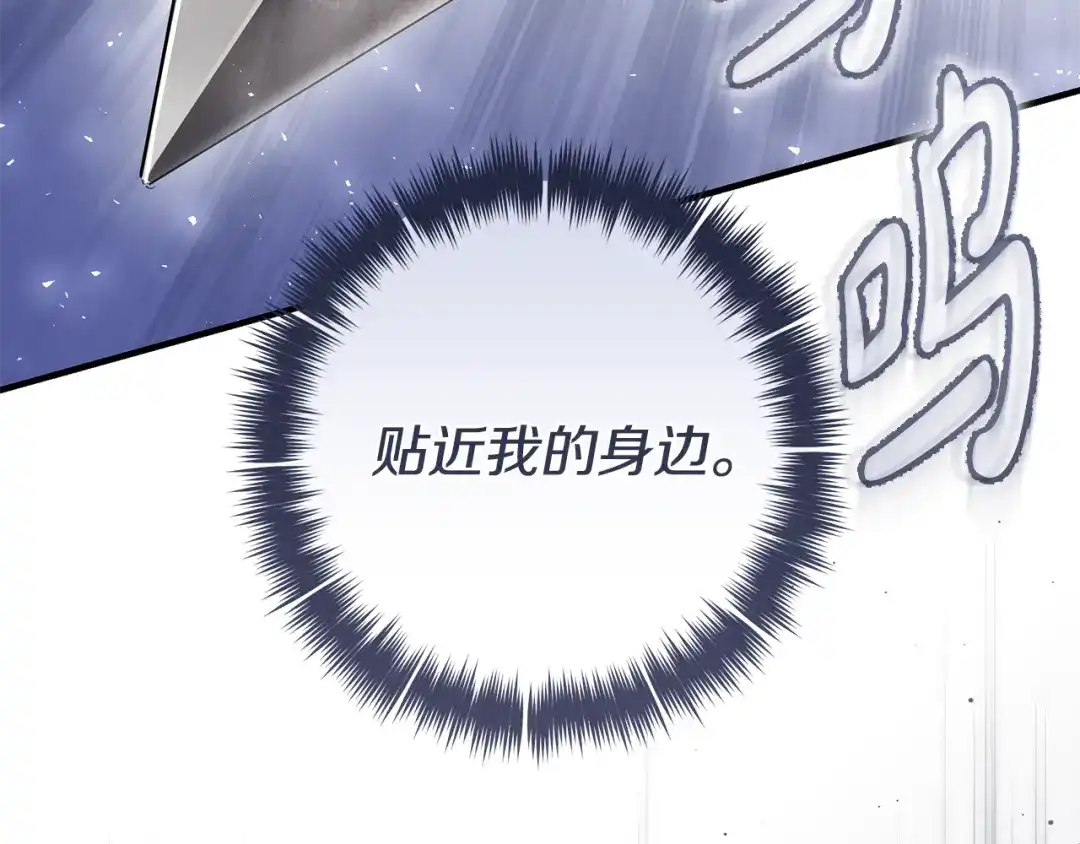 《执剑之花》第13话 解开心结 第163页