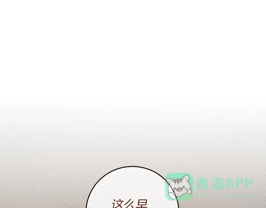 《执剑之花》第14话 这一切只是偶然吗 第101页