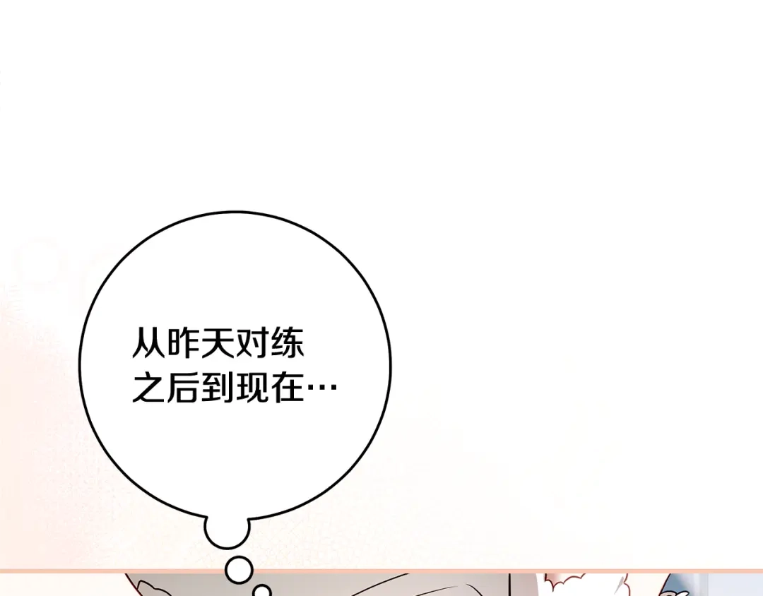 《执剑之花》第14话 这一切只是偶然吗 第68页