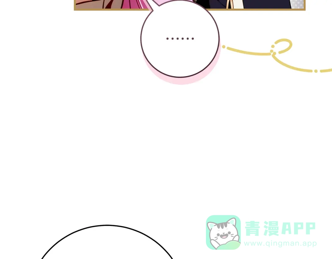 《执剑之花》第14话 这一切只是偶然吗 第91页