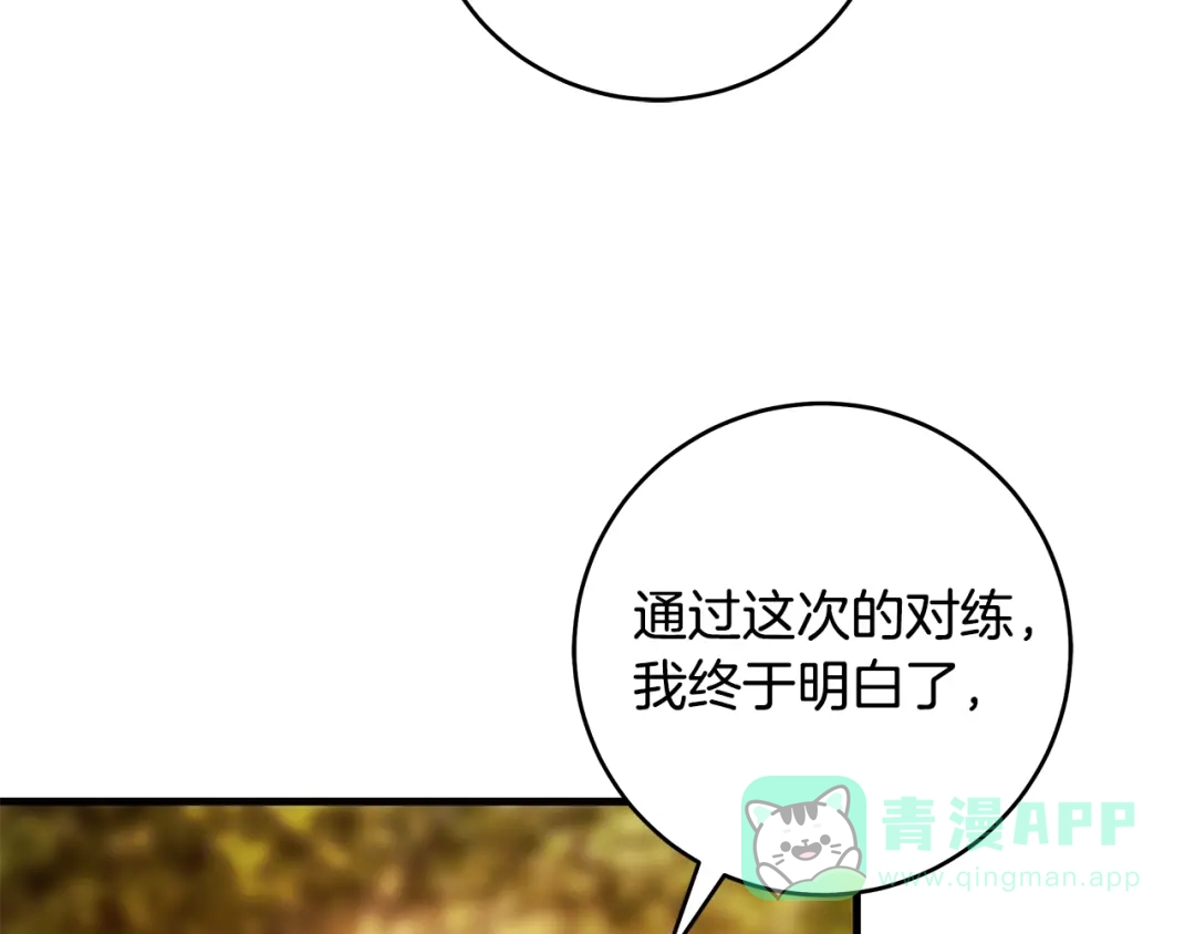 《执剑之花》第14话 这一切只是偶然吗 第11页