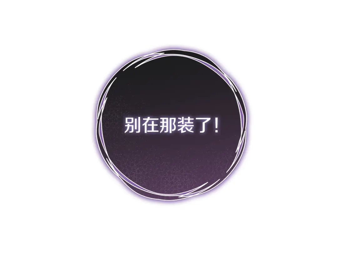 《执剑之花》第14话 这一切只是偶然吗 第55页