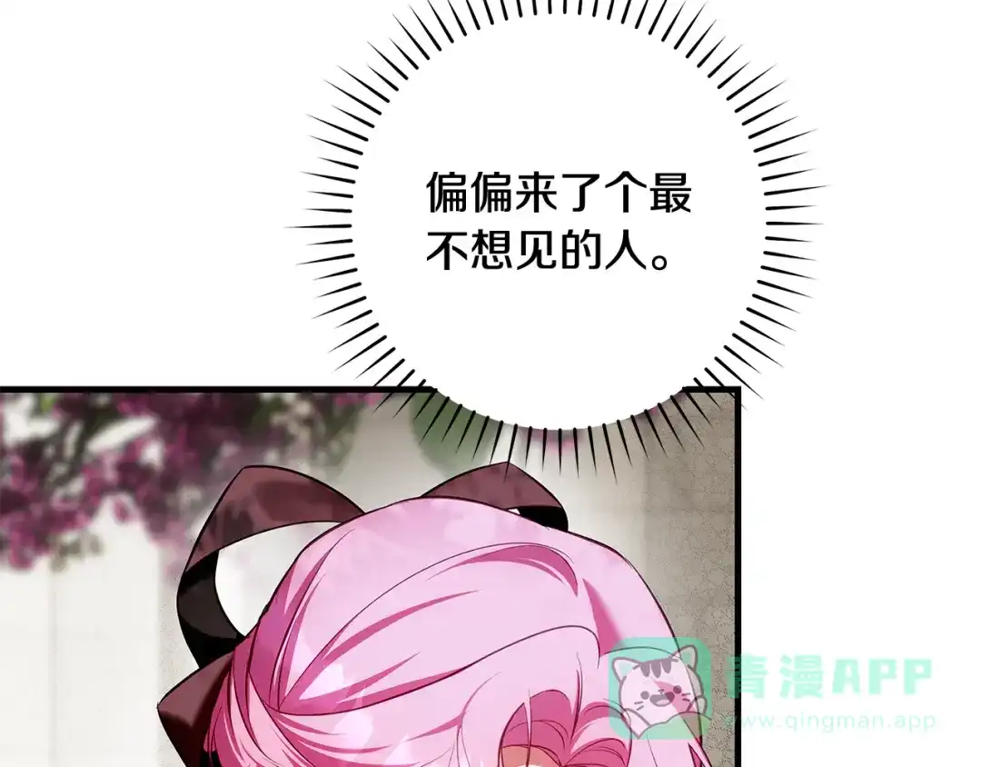 《执剑之花》第14话 这一切只是偶然吗 第131页