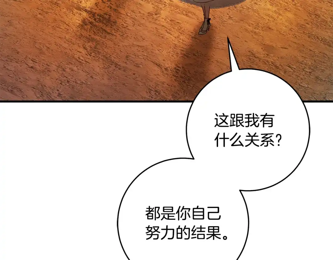 《执剑之花》第14话 这一切只是偶然吗 第10页