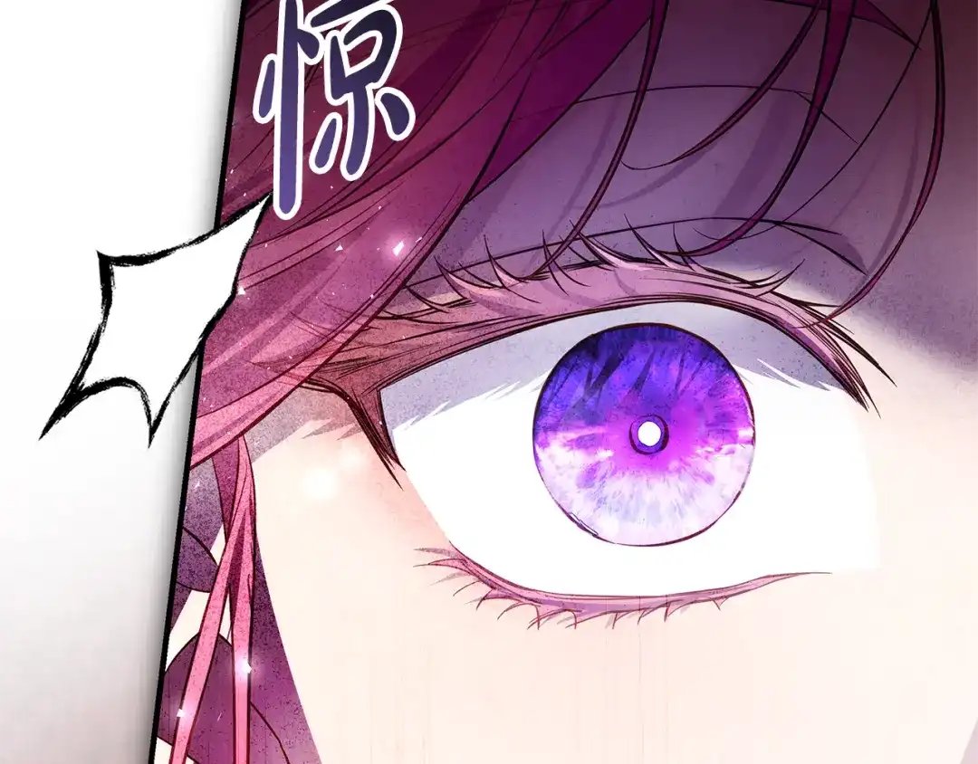 《执剑之花》第14话 这一切只是偶然吗 第153页