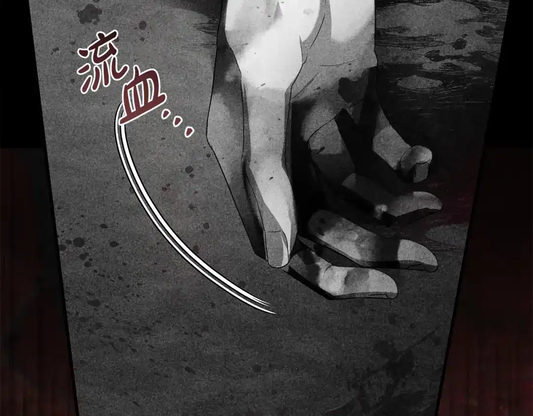 《执剑之花》第14话 这一切只是偶然吗 第158页