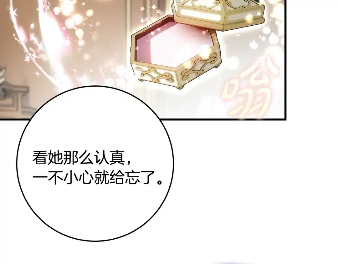 《执剑之花》第14话 这一切只是偶然吗 第49页