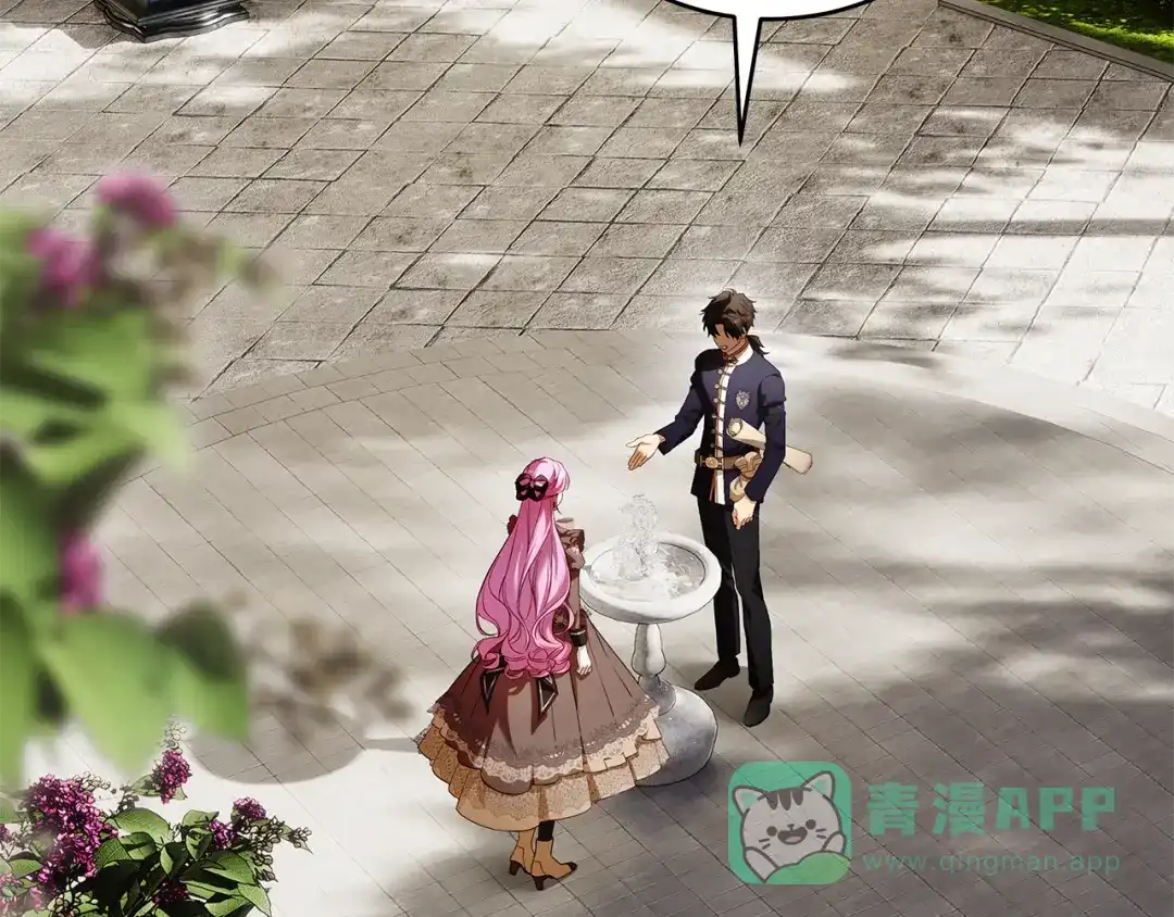 《执剑之花》第14话 这一切只是偶然吗 第206页