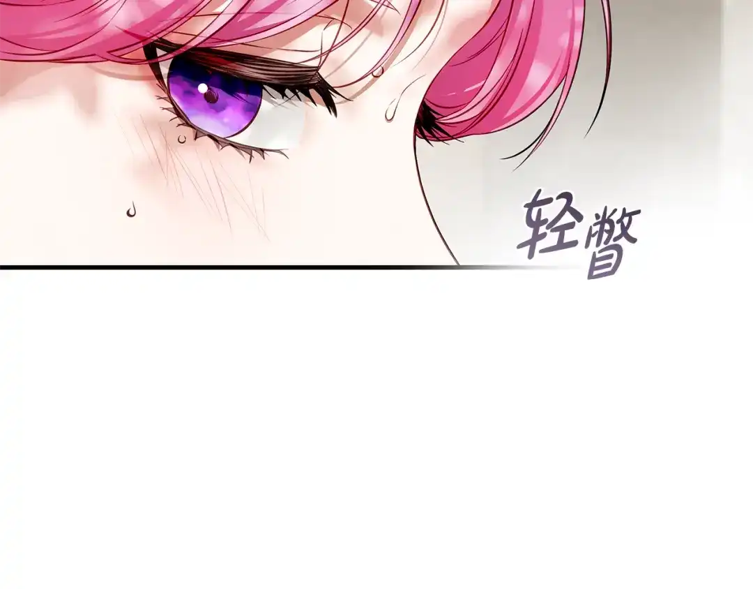 《执剑之花》第14话 这一切只是偶然吗 第127页