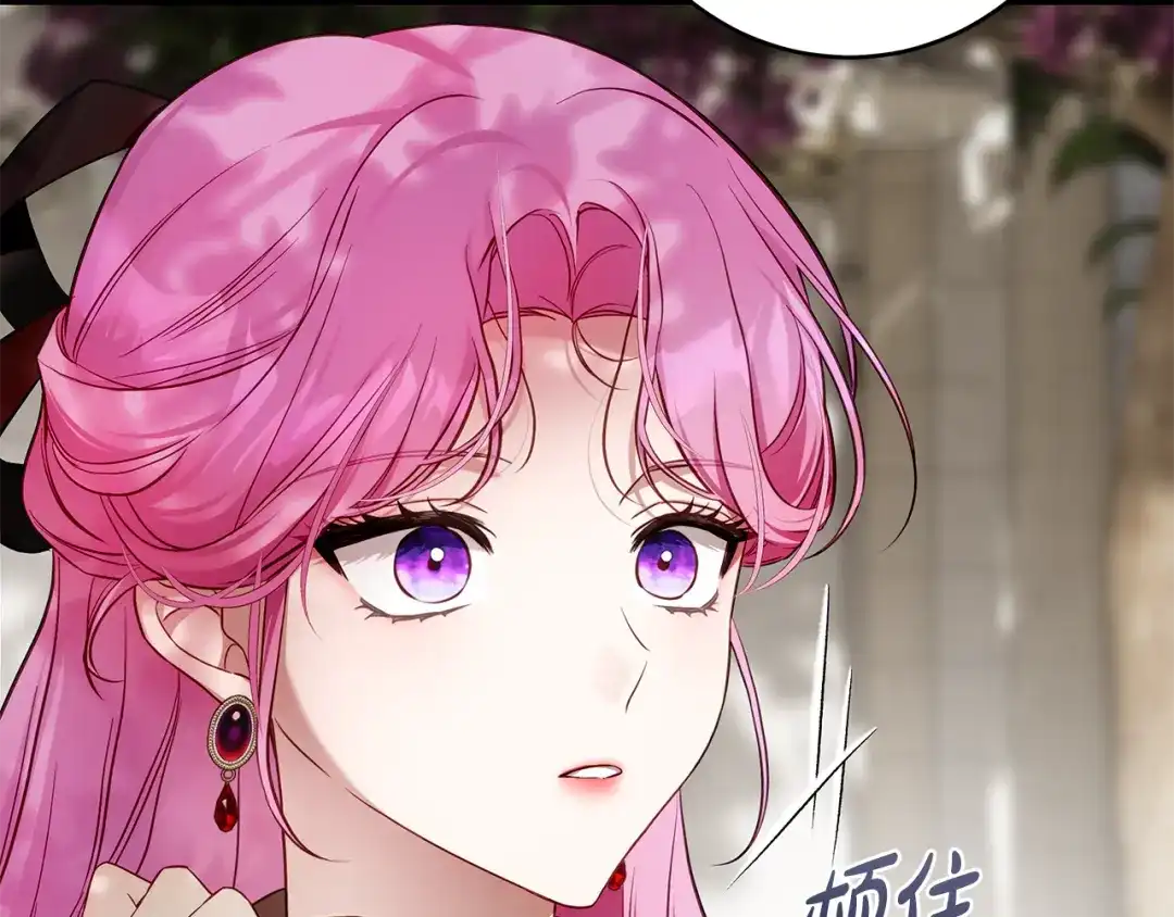《执剑之花》第14话 这一切只是偶然吗 第203页
