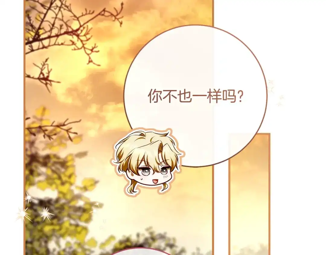 《执剑之花》第14话 这一切只是偶然吗 第39页