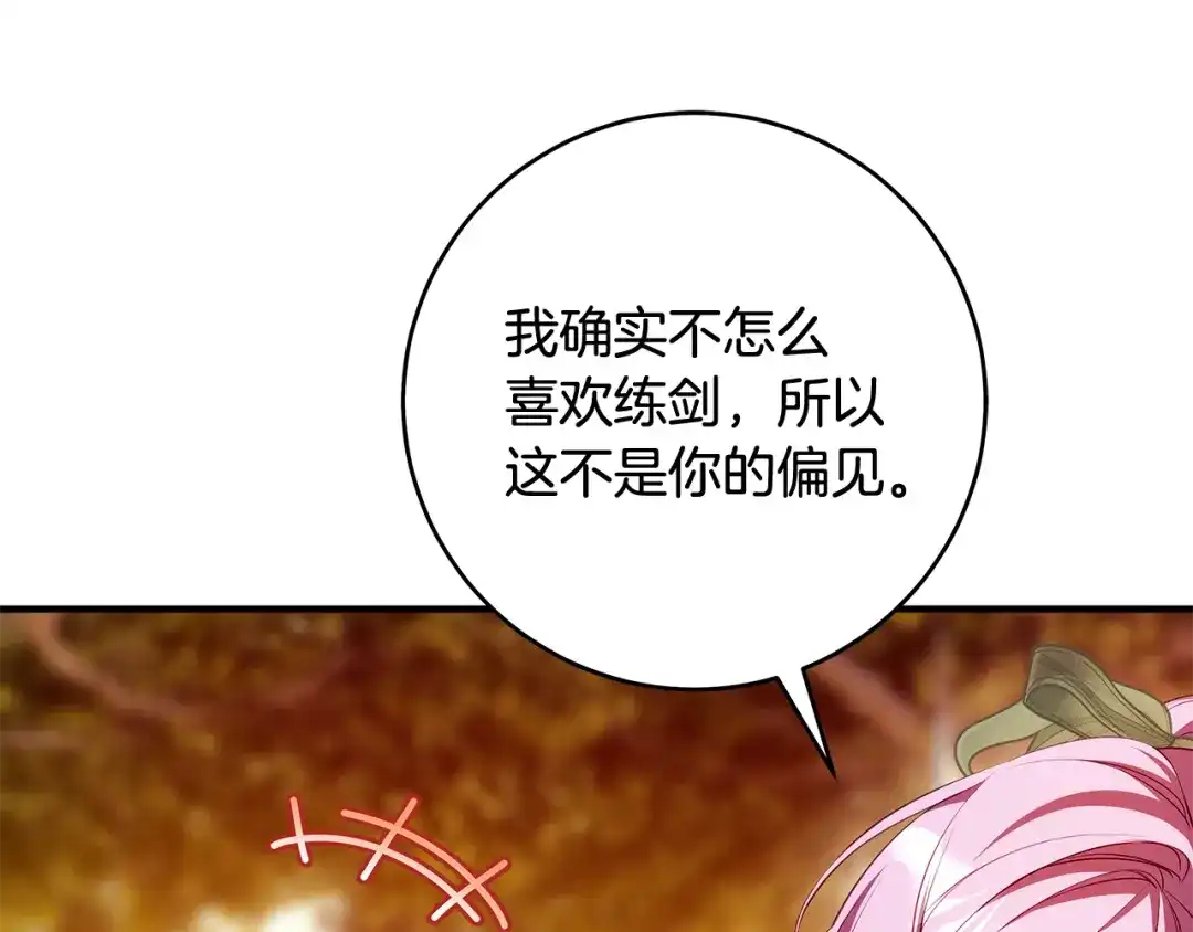 《执剑之花》第14话 这一切只是偶然吗 第29页