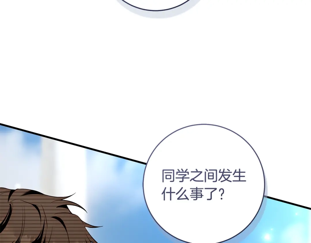 《执剑之花》第14话 这一切只是偶然吗 第217页