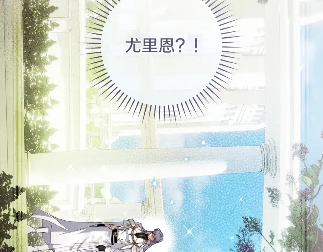 《执剑之花》第14话 这一切只是偶然吗 第177页