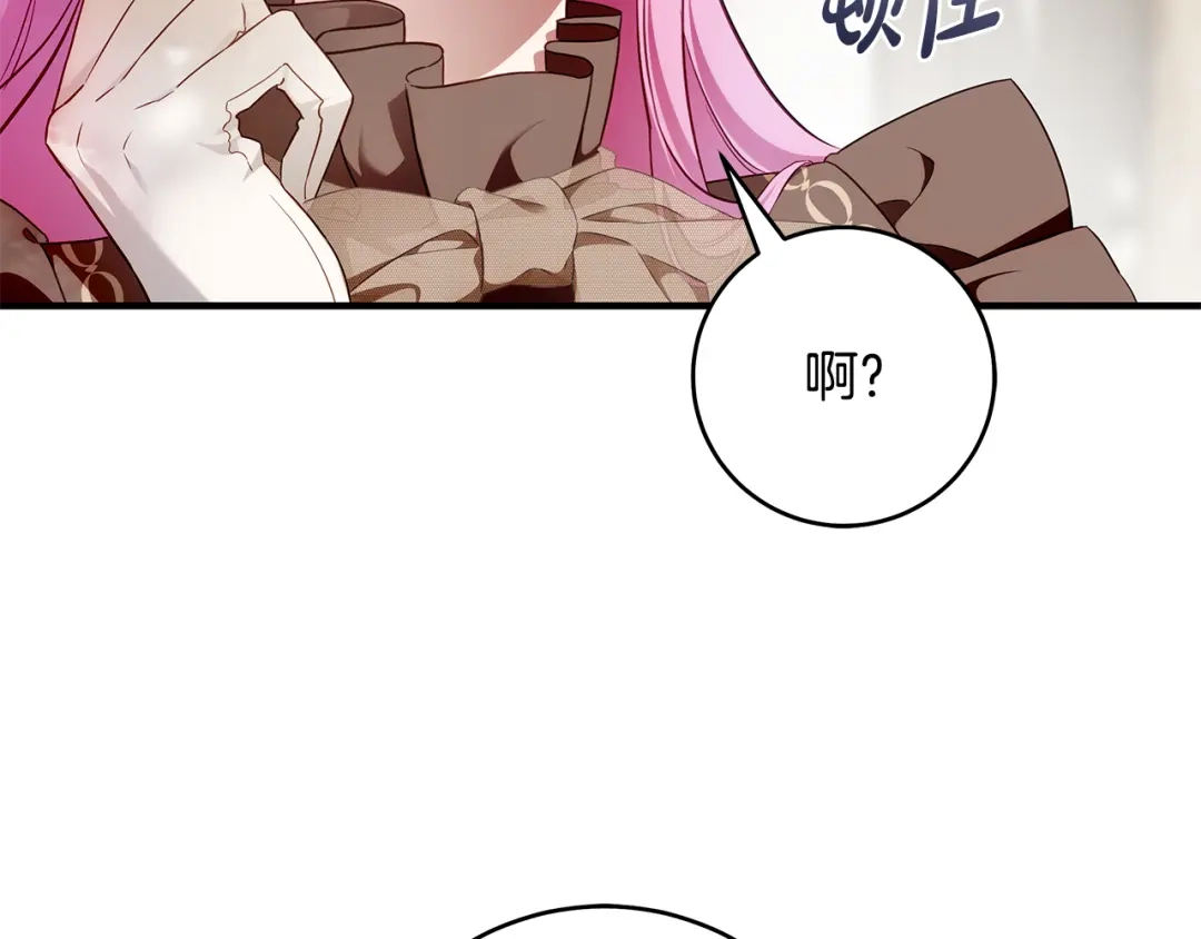 《执剑之花》第14话 这一切只是偶然吗 第204页