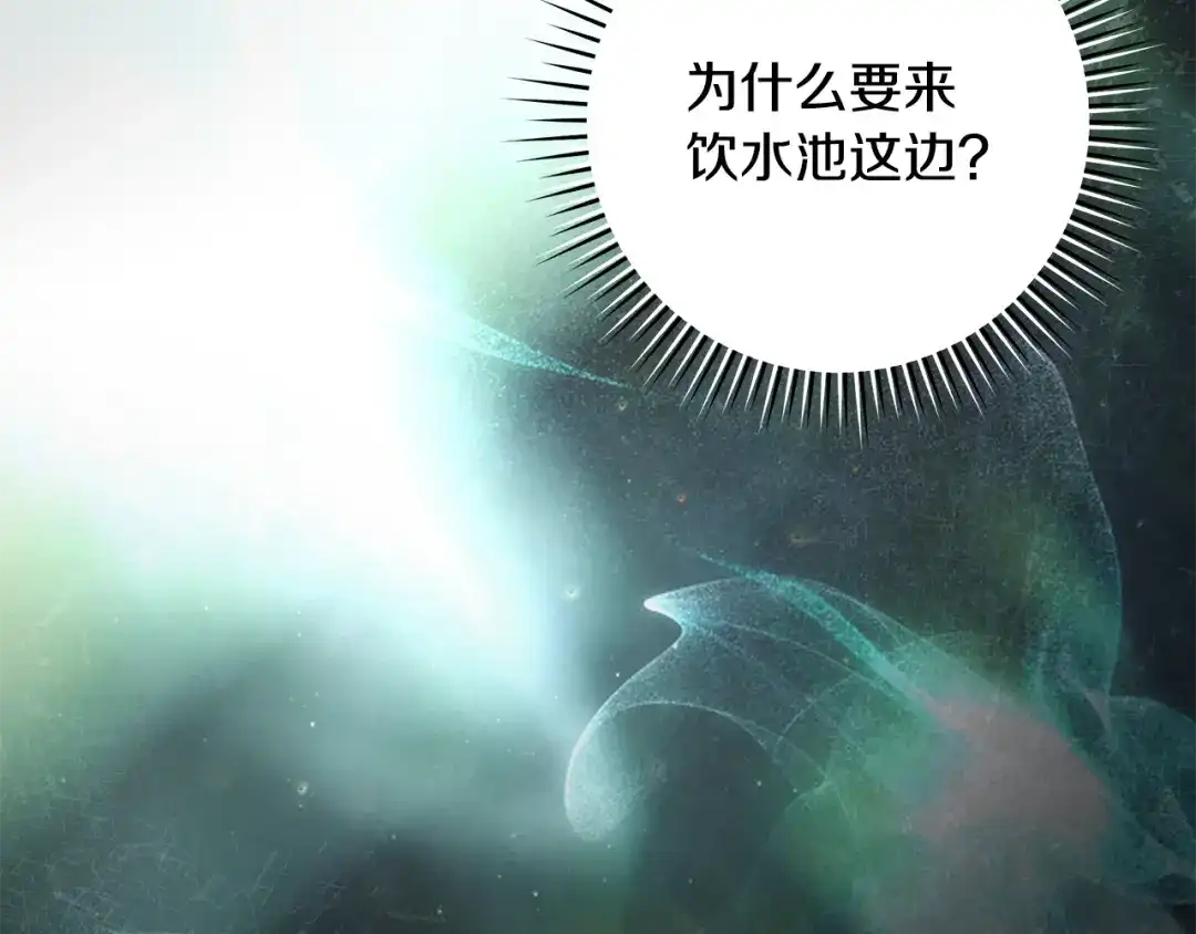 《执剑之花》第14话 这一切只是偶然吗 第182页