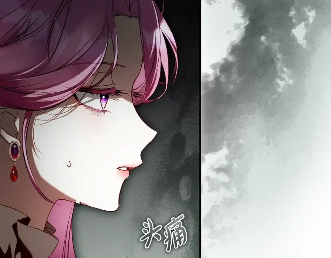 《执剑之花》第14话 这一切只是偶然吗 第170页
