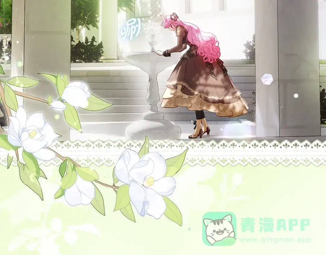 《执剑之花》第14话 这一切只是偶然吗 第121页