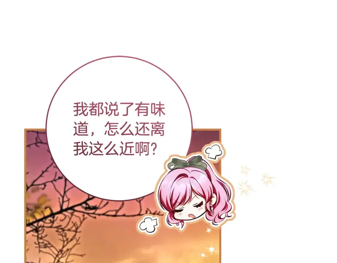 《执剑之花》第14话 这一切只是偶然吗 第38页
