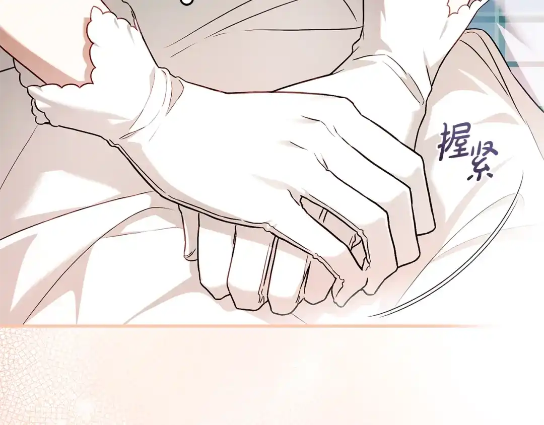 《执剑之花》第14话 这一切只是偶然吗 第69页