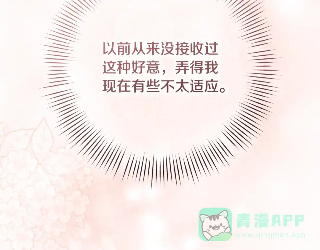 《执剑之花》第14话 这一切只是偶然吗 第76页