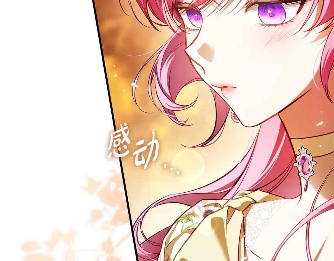 《执剑之花》第14话 这一切只是偶然吗 第23页