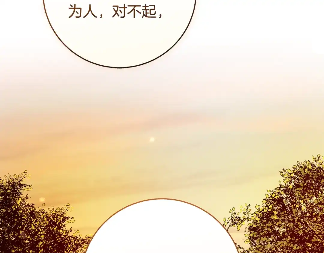 《执剑之花》第14话 这一切只是偶然吗 第18页