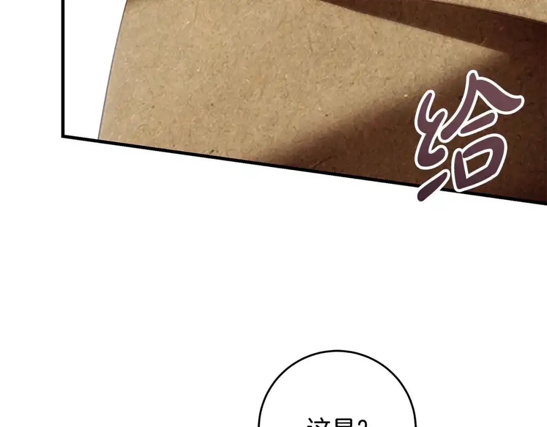 《执剑之花》第15话 居然输了 第55页