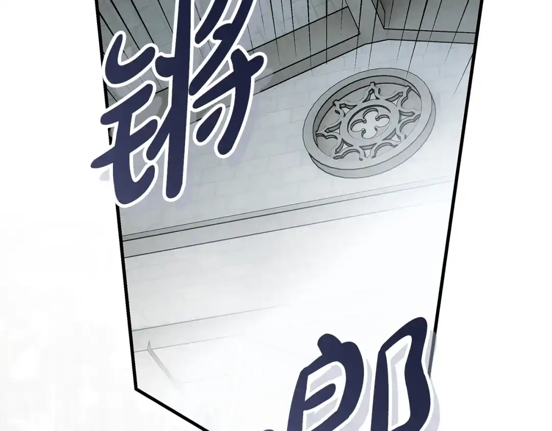 《执剑之花》第15话 居然输了 第194页