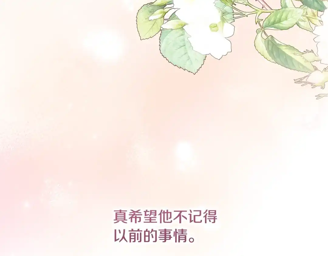 《执剑之花》第15话 居然输了 第77页