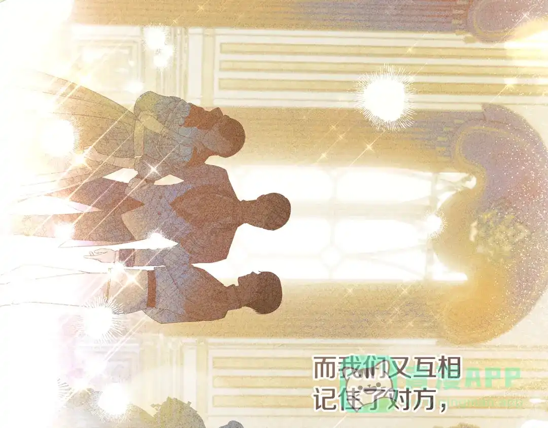 《执剑之花》第15话 居然输了 第81页