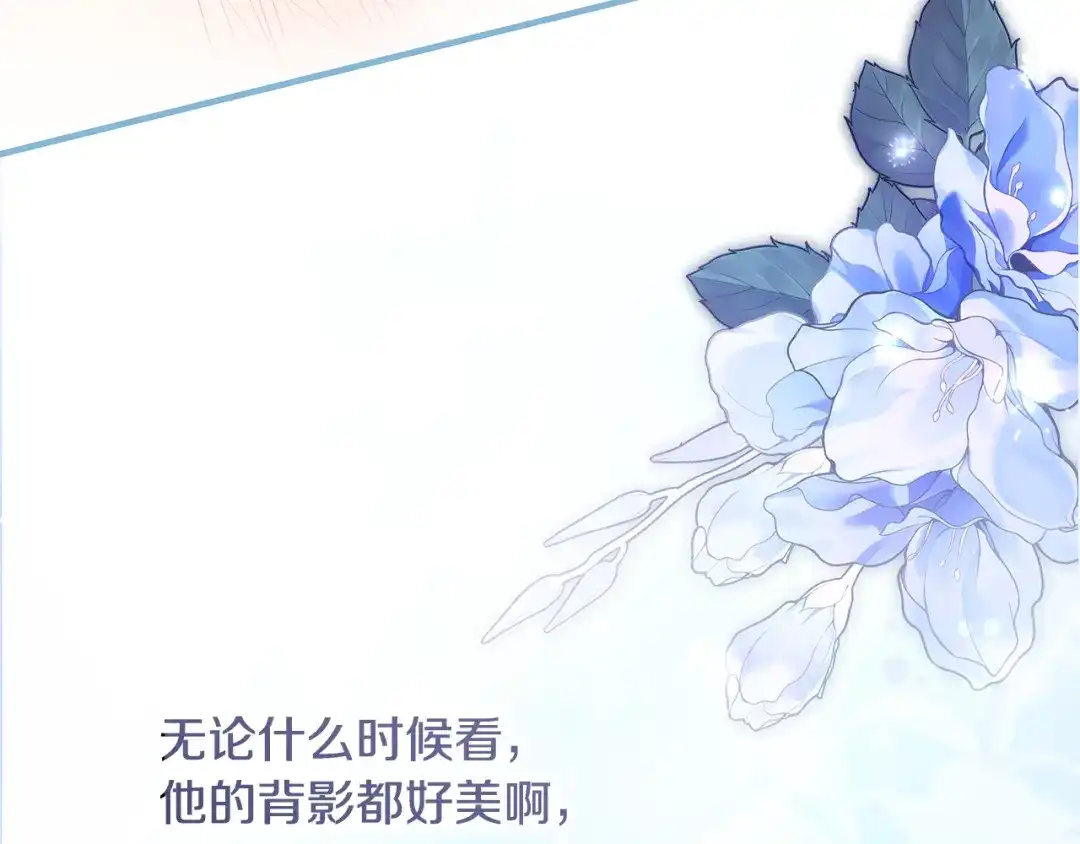 《执剑之花》第15话 居然输了 第42页
